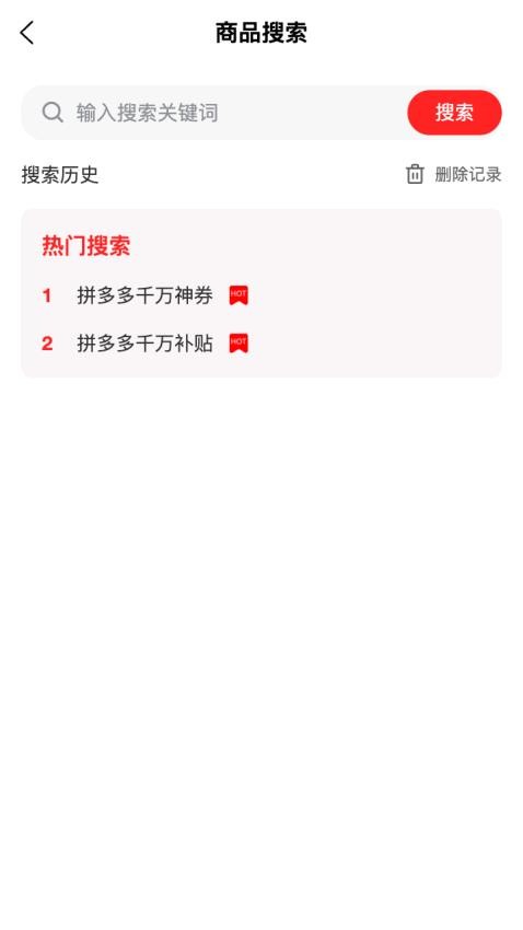 多省GO最新版v2.0.3 4