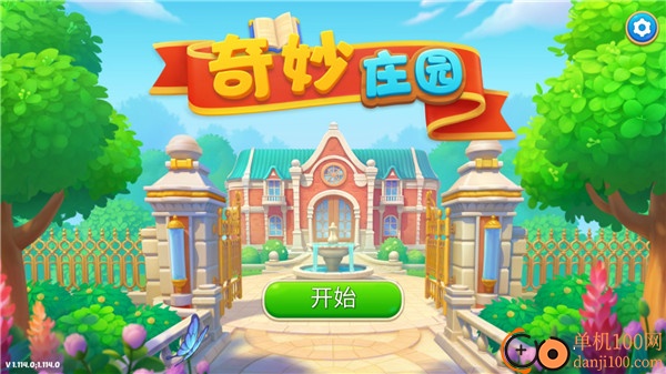 奇妙莊園游戲