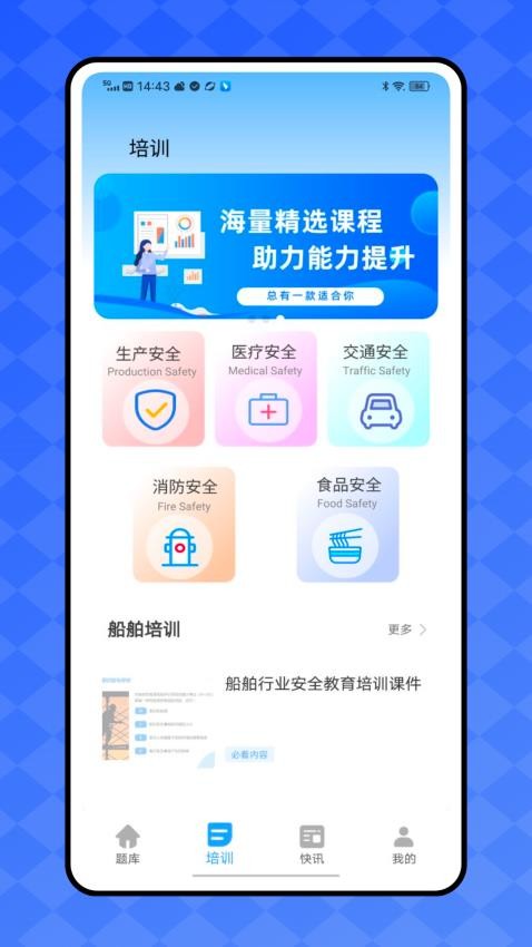 均安培训发展平台最新版v1.0.0 4