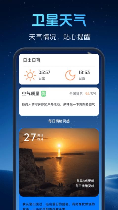 极速高清卫星地图最新版v1.0.0 2