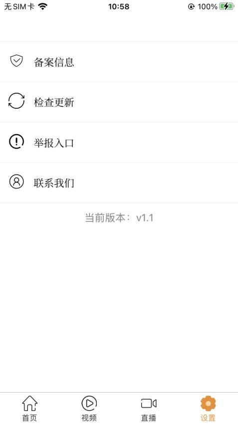 维度新闻官方版v1.1 3