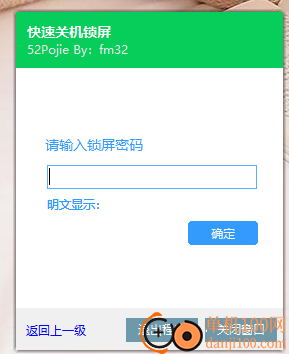 快速关机锁屏工具