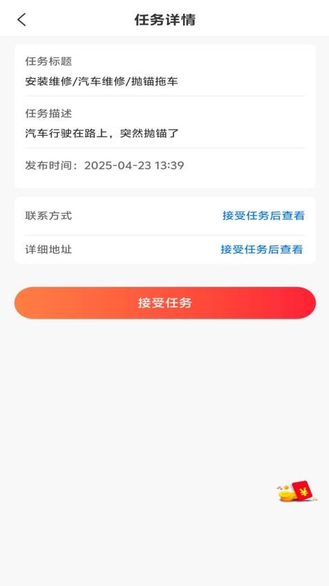 微达人最新版v1.1.4 2