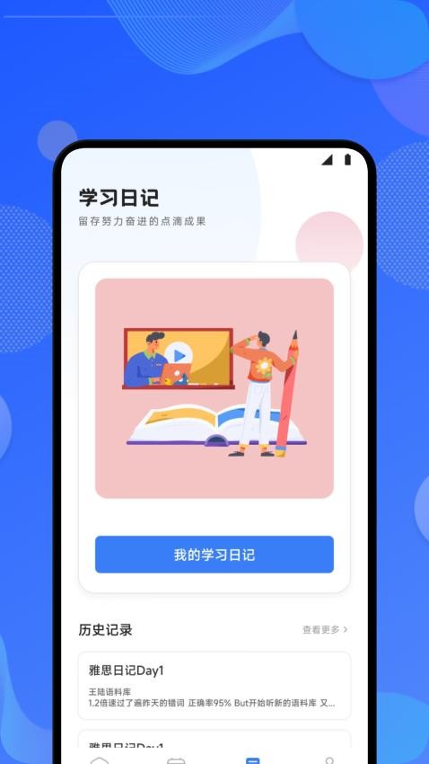 英语单词斩官网版v1.1 3