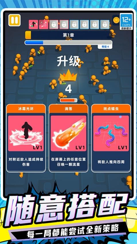 粘液怪物游戏v0.250427.170 3
