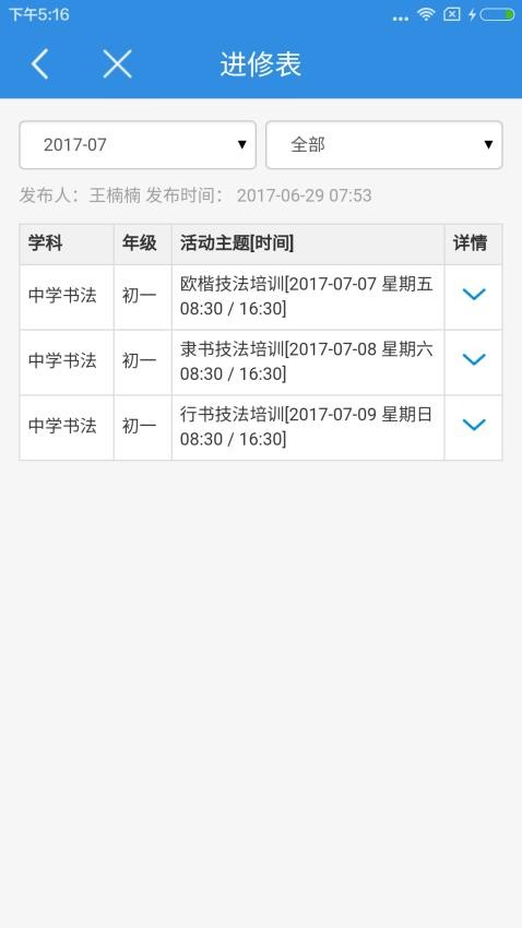 北京二十中学官方版v2.2.5 2