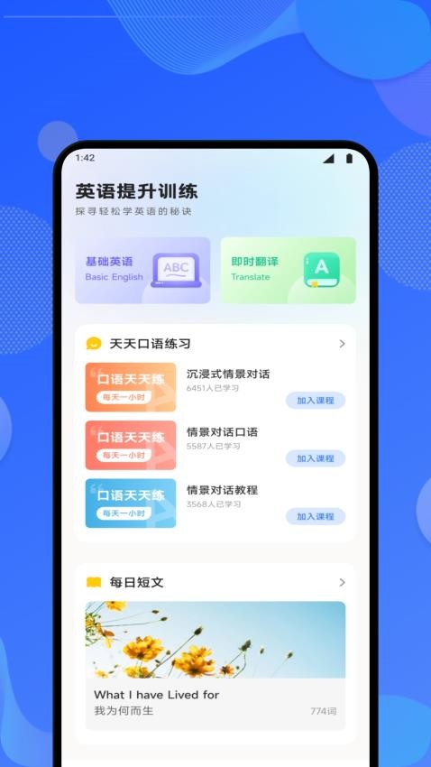 英语单词斩官网版