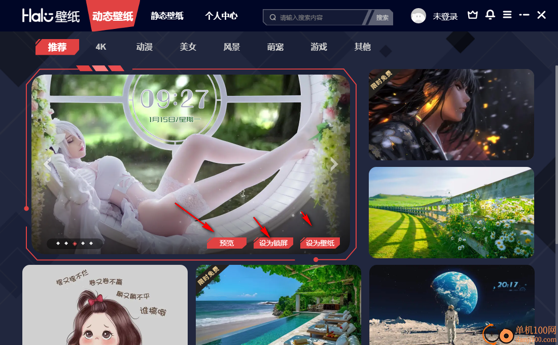 halo壁纸软件