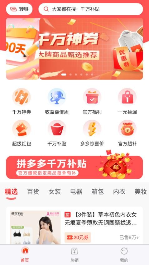 多省GO最新版