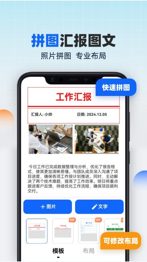万能工作水印相机免费版v1.0.1.020254251820 1