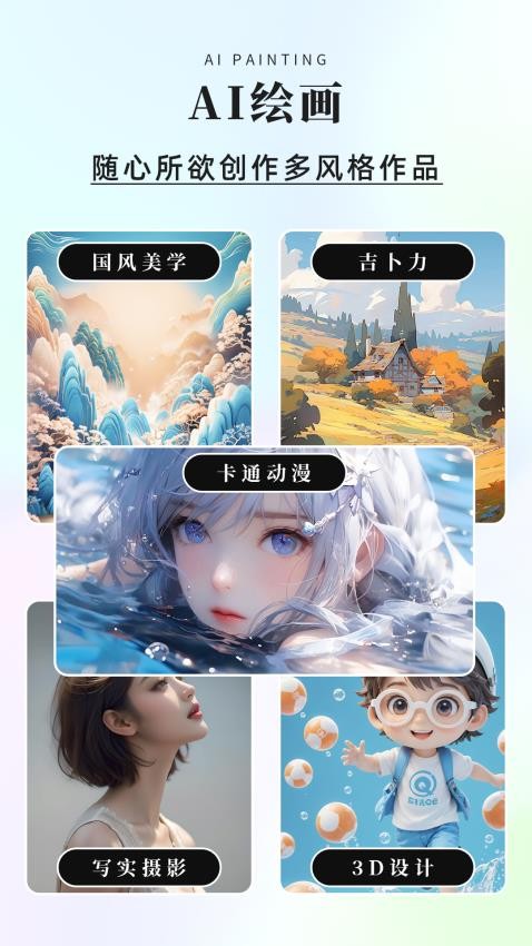 灵创AI官网版v1.0.0 4