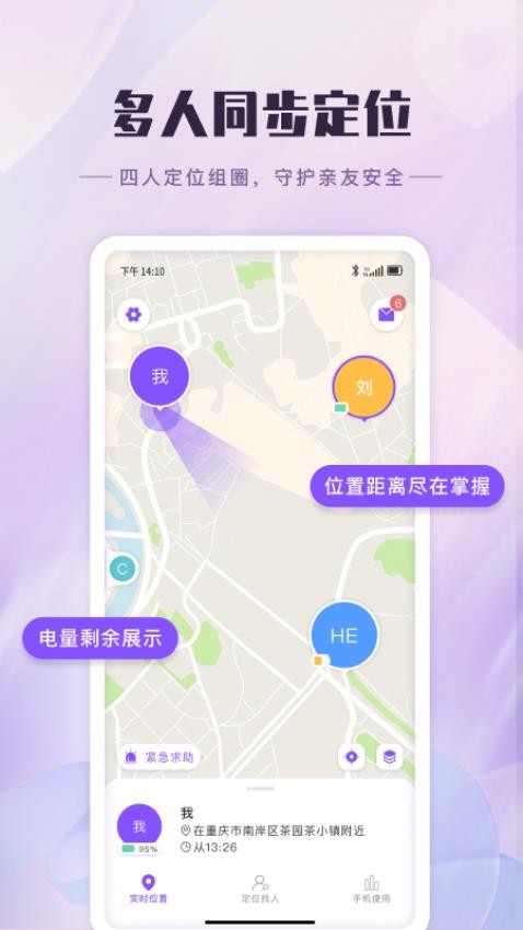 天晴地图手机版