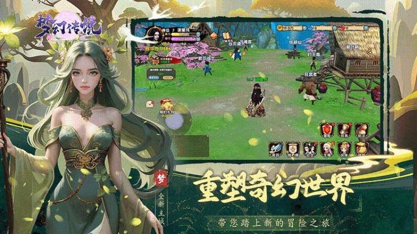 梦幻传说游戏v7.3.0 4