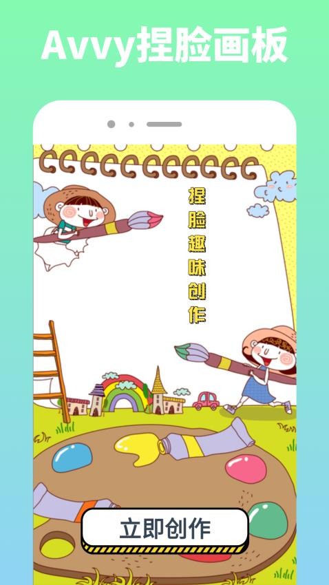 Avvy手机版