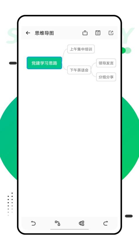 笔杆子家园官网版v1.0.0 1