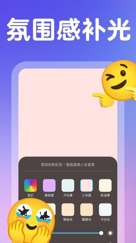 LightCam免费版v1.8.5(2)