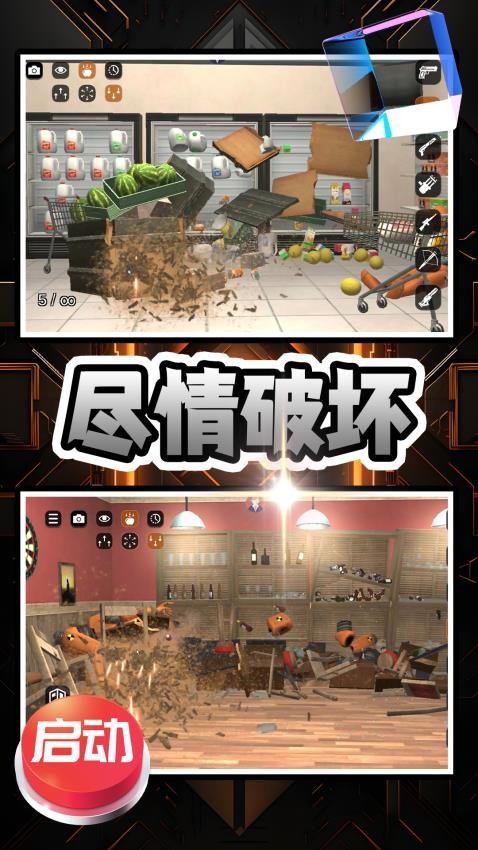 開心解壓樂園游戲