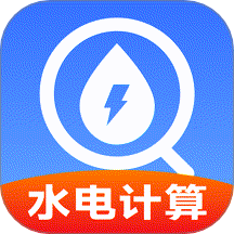 生活缴费计算最新版 v1.0.0