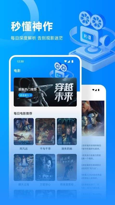 流光影视投屏免费版v1.1(3)