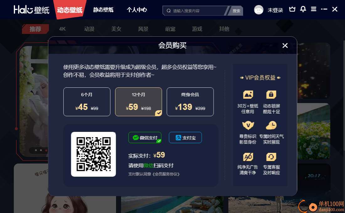 halo壁纸软件