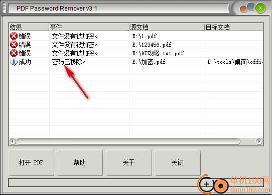 VeryPDF PDF Password Remover(PDF密碼移除)