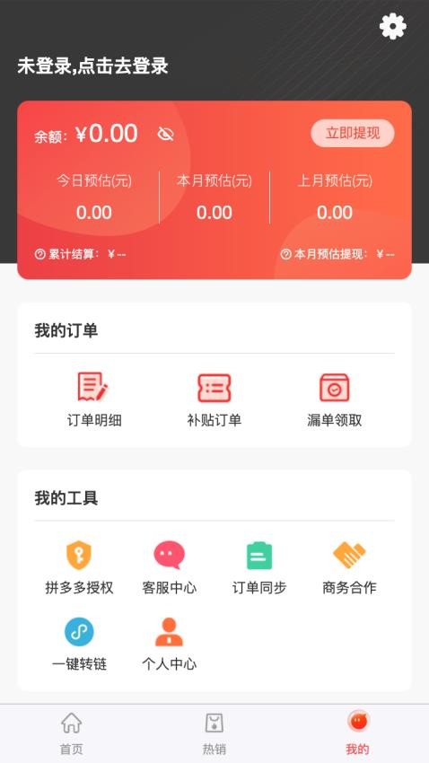 多省GO最新版v2.0.3 3