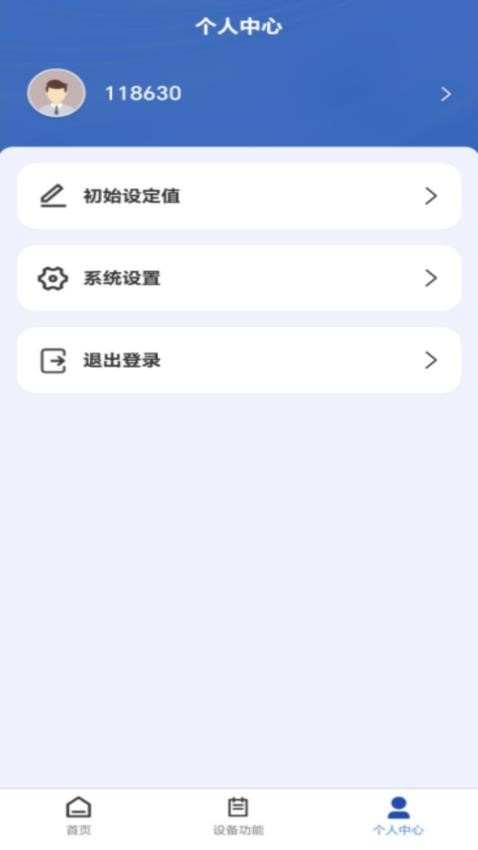 远东智电官方版v1.0.1 2