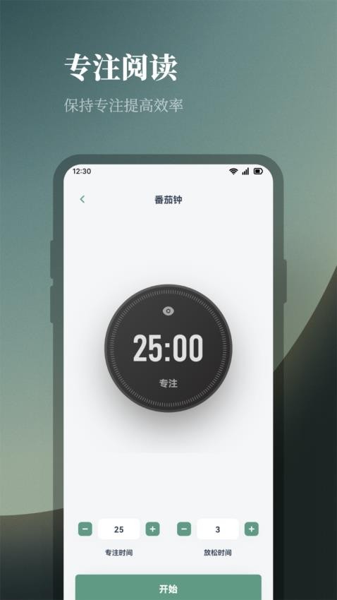 海豚阅读免费版v1.1 1