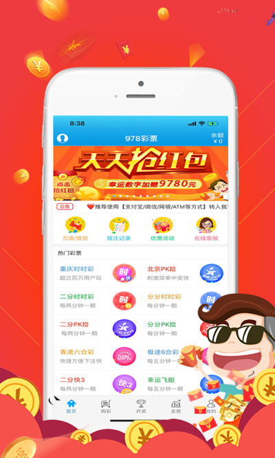 978彩票appv3.9 1