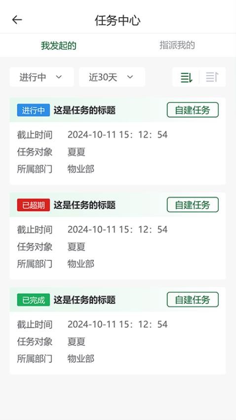 嘉兴水果市场官网版v1.2.49 2