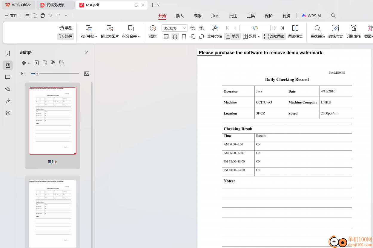VeryPDF PDF Repair(PDF修复工具)