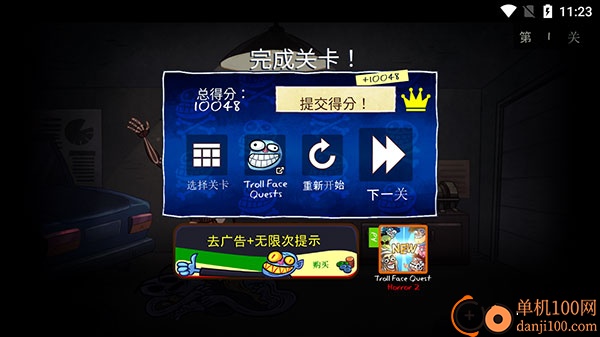 巨魔怪談游戲