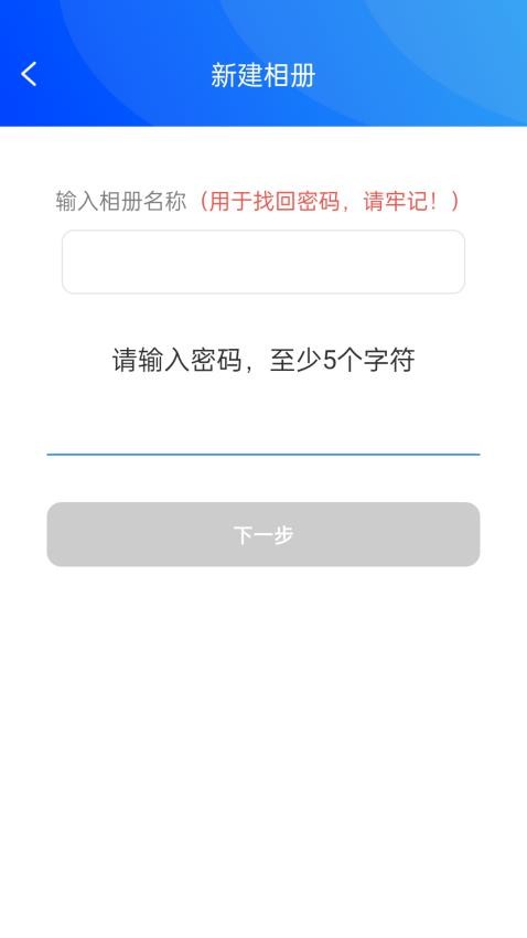 私密相冊寶官方版v1.17.01050221 1
