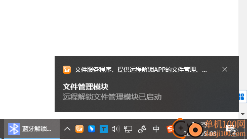 電腦藍牙解鎖工具