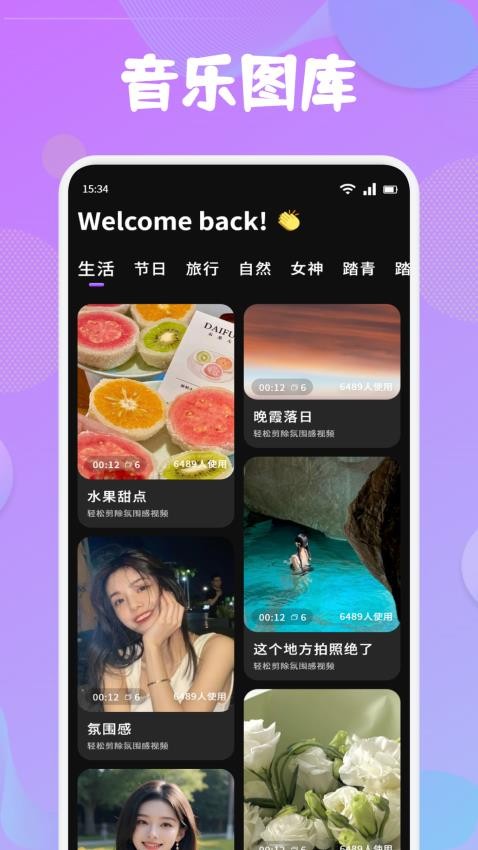 益彩云图库最新版v1.1 3