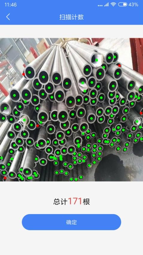 不用數鋼筋appv1.8.5 2