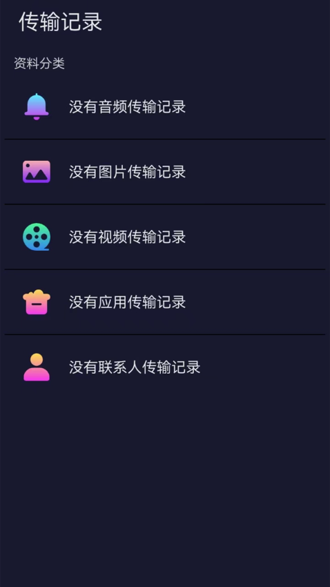 換機(jī)克隆轉(zhuǎn)移appv1.8 3