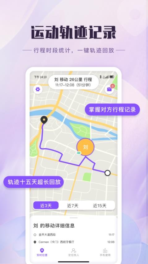 天晴地图手机版v1.0.0 3
