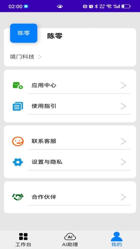 境门app手机版v1.0.56 2