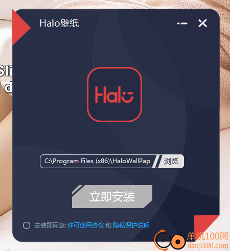 halo壁纸软件