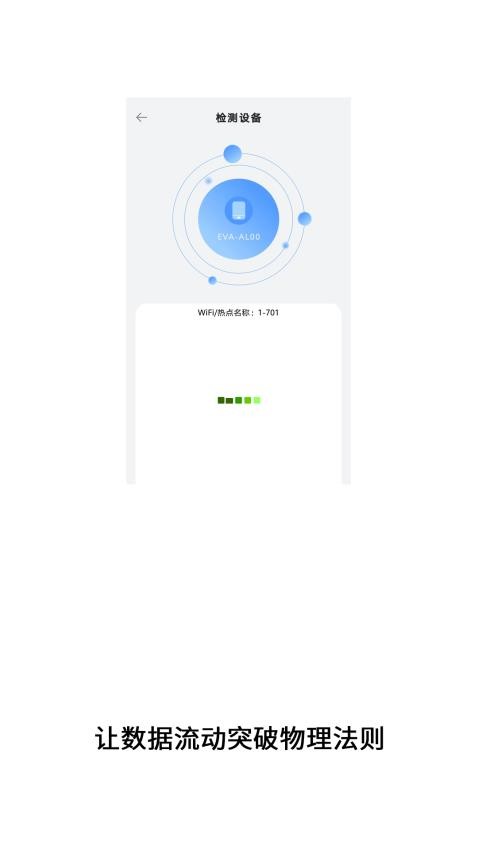 克隆数据传输官方版v1 2