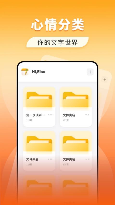 Yo信记事免费版v1.1 1