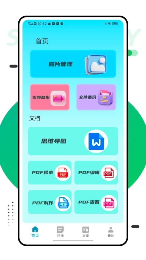 笔杆子家园官网版