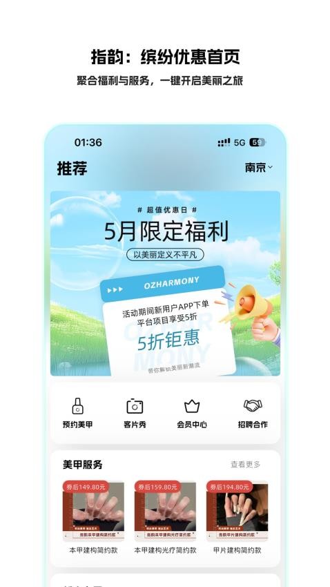 指韵APP官网版
