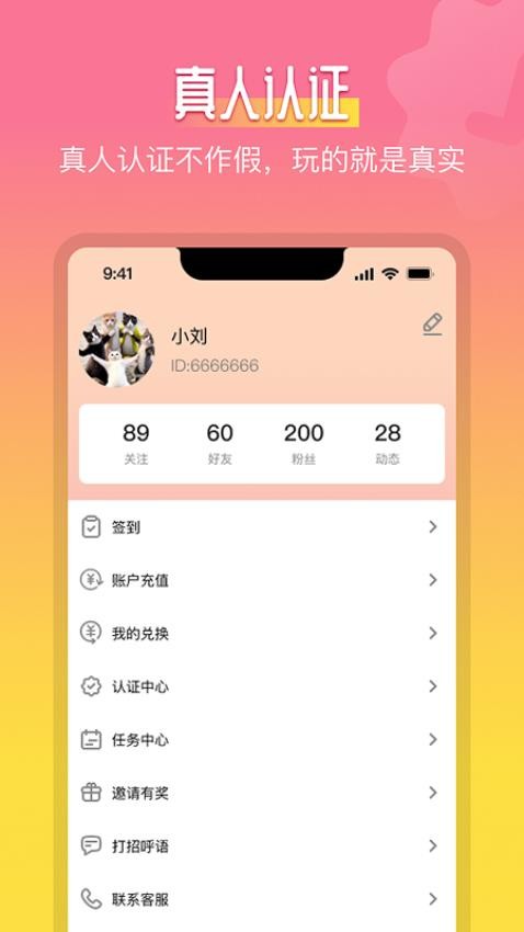慕伴最新版v1.0.1 2