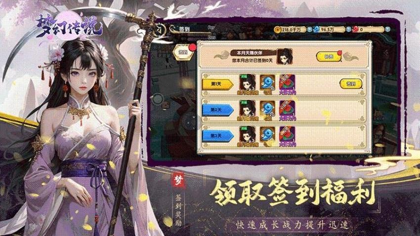 梦幻传说游戏v7.3.0 1