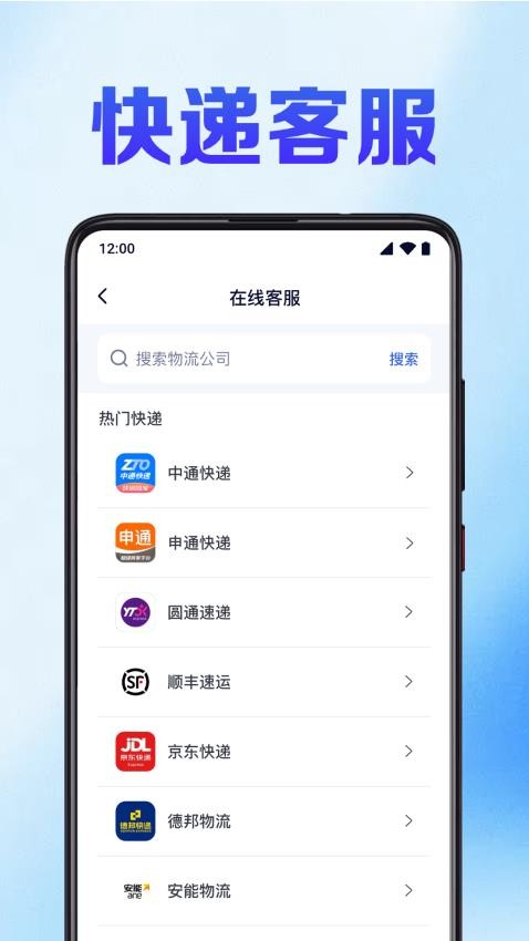 快递裹裹查最新版v1.0.1.1002 4