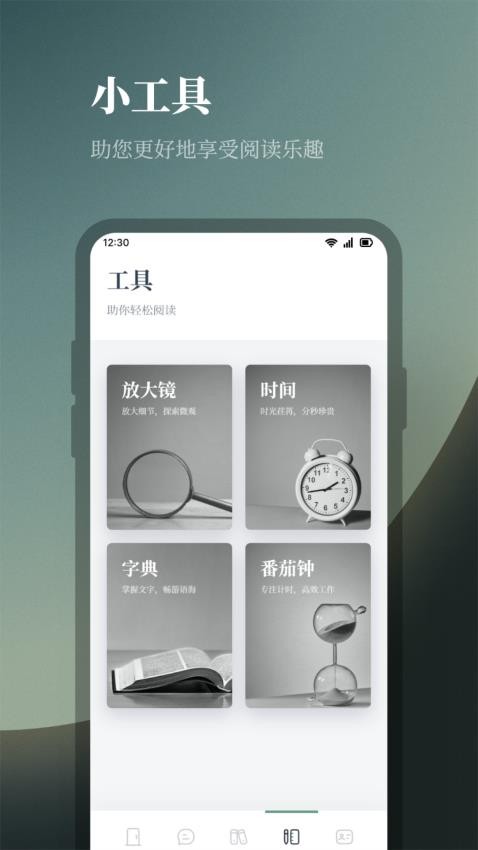 海豚阅读免费版v1.1 2