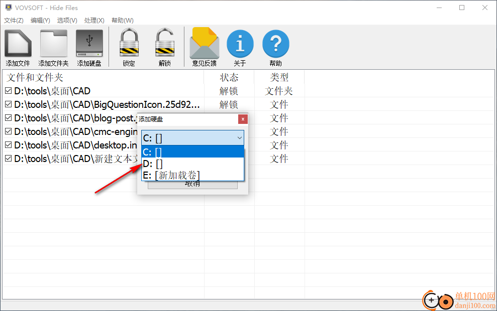 VovSoft Hide Files(文件加密隱藏工具)