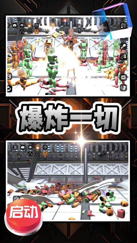 開心解壓樂園游戲v2.0.1 4